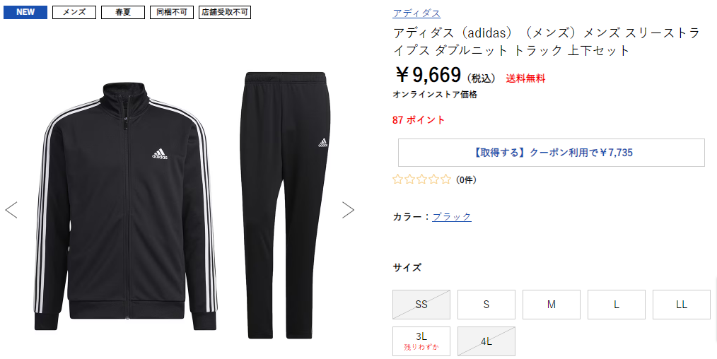 アディダス（adidas）（メンズ）メンズ-スリーストライプス-ダブルニット-トラック-上下セット-スポーツ用品はスーパースポーツゼビオ